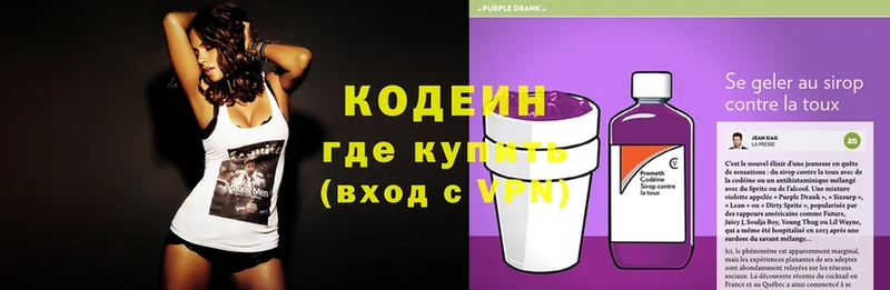 Кодеин напиток Lean (лин)  купить закладку  Нерехта 