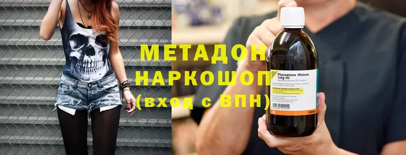 блэк спрут онион  Нерехта  МЕТАДОН methadone 